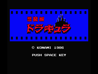 Vampire Killer screenshot 4 for MSX2